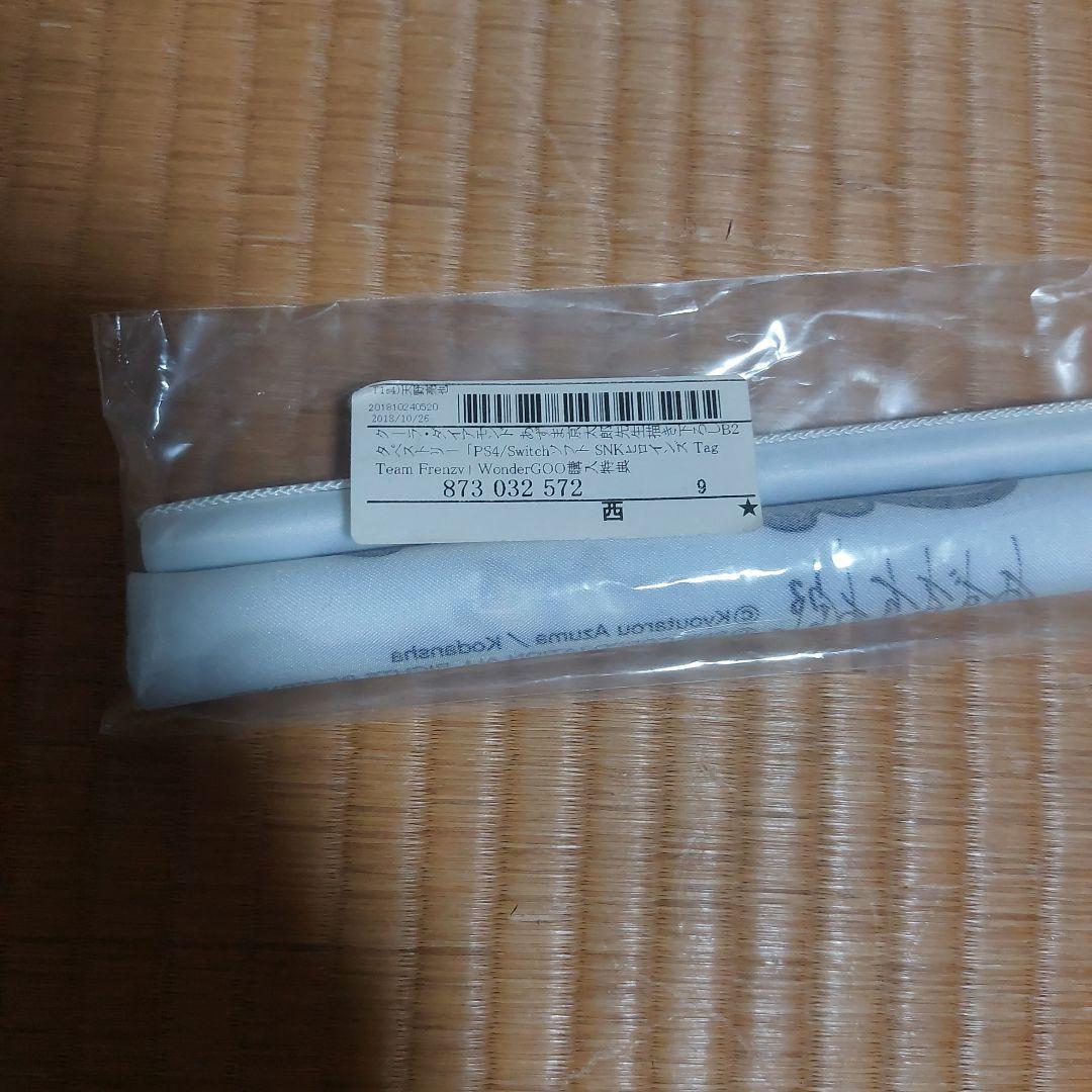 【予約限定特典】SNKヒロインズ　クーラ　タペストリー　超美品