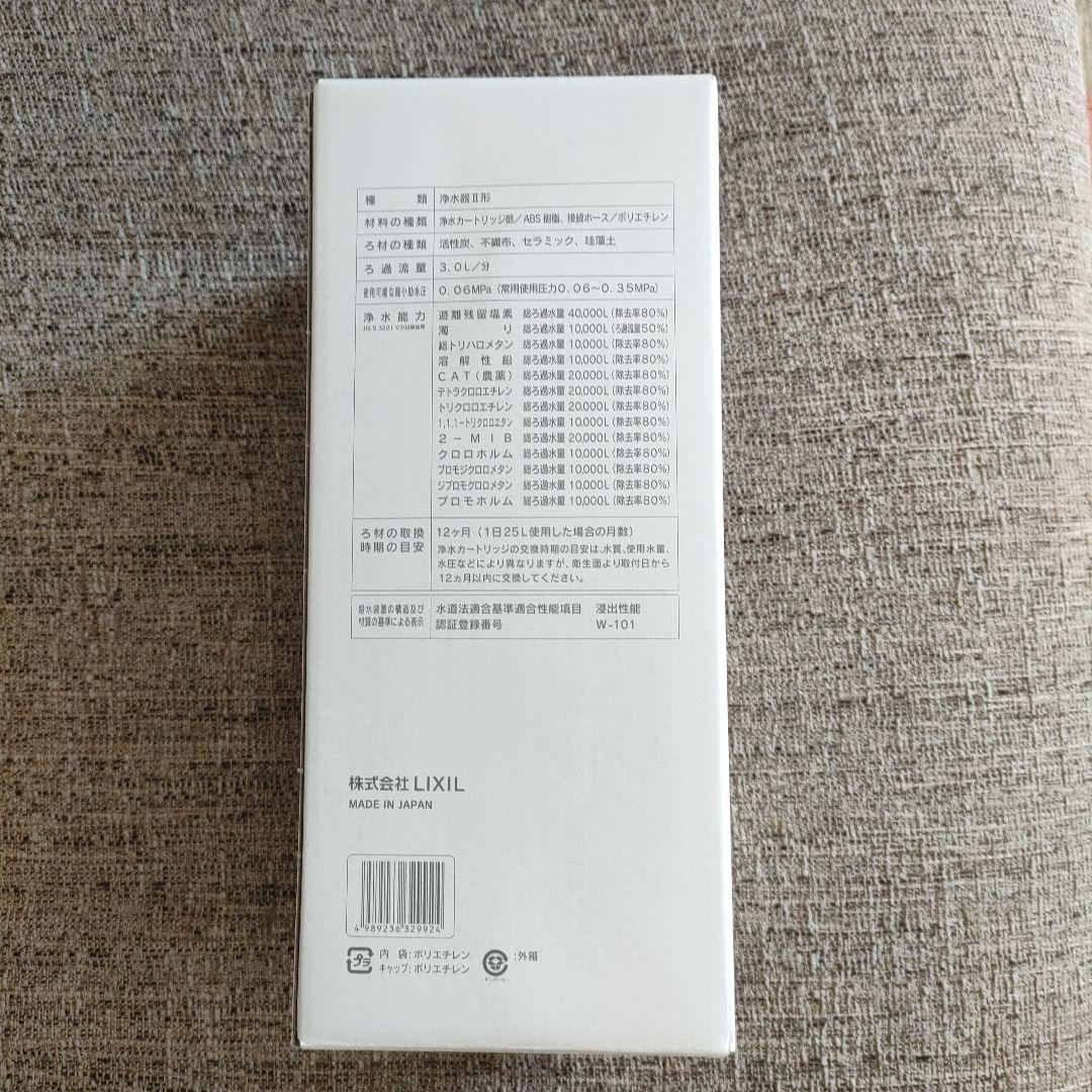 LIXIL JF-43N 浄水器カートリッジ