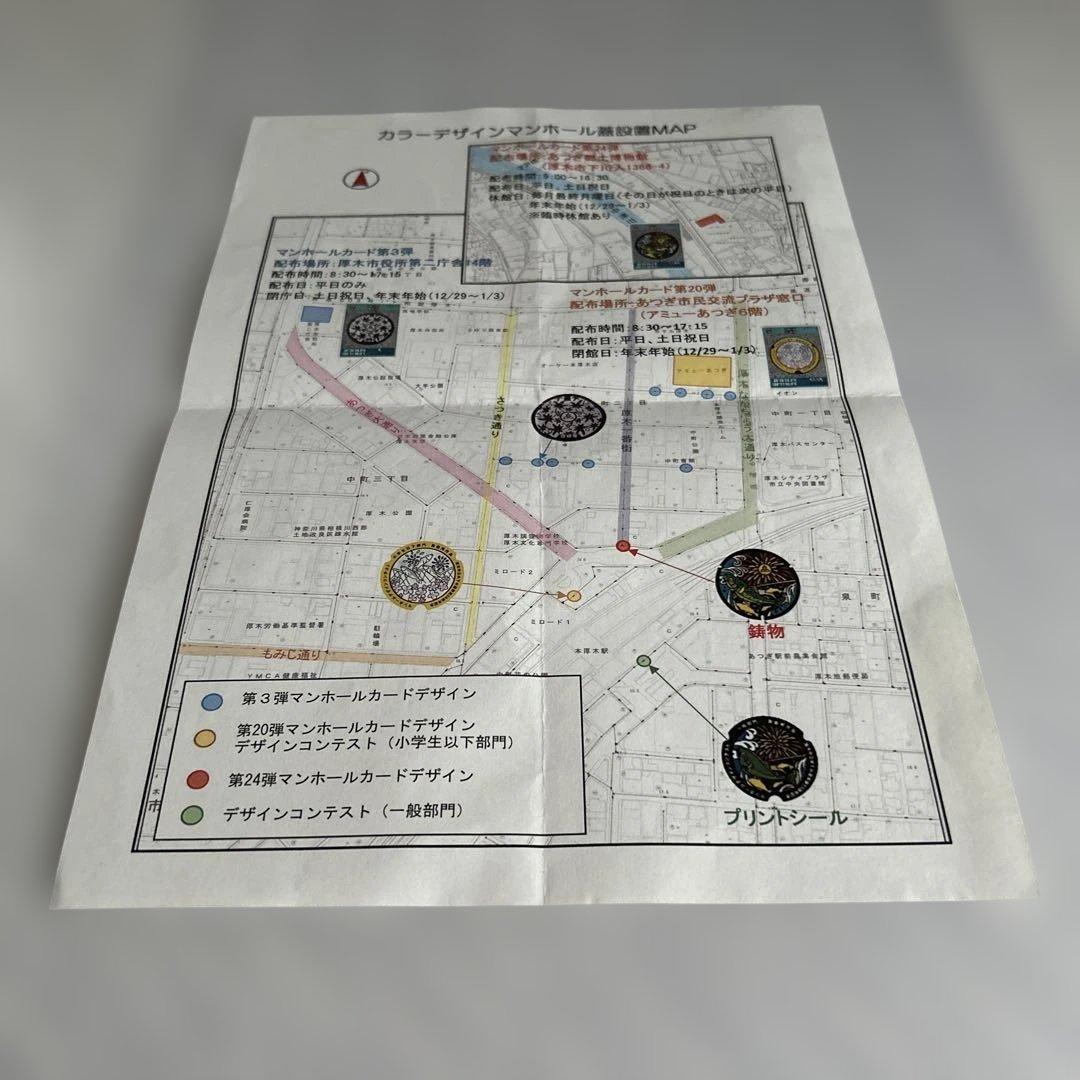 マンホールカード小田原市　綾瀬市　厚木市　茅ヶ崎市　相模原市　横須賀市　計33枚