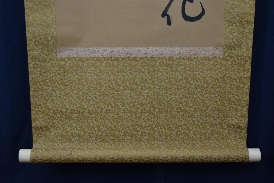 【真作】藤本静水/七言二句/二行書/掛軸☆宝船☆Z-925