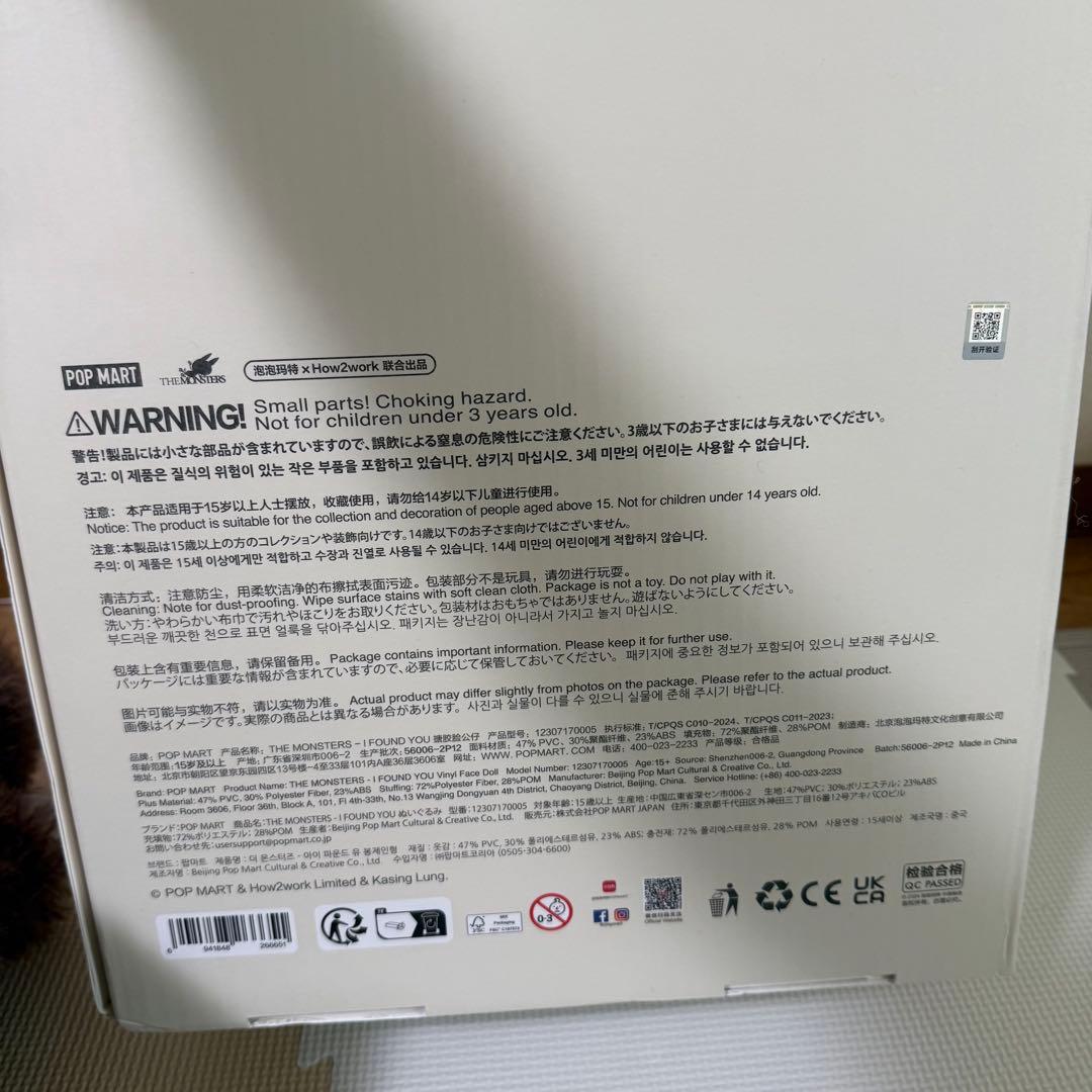 POPMART Labubu Zimomo ぬいぐるみ
