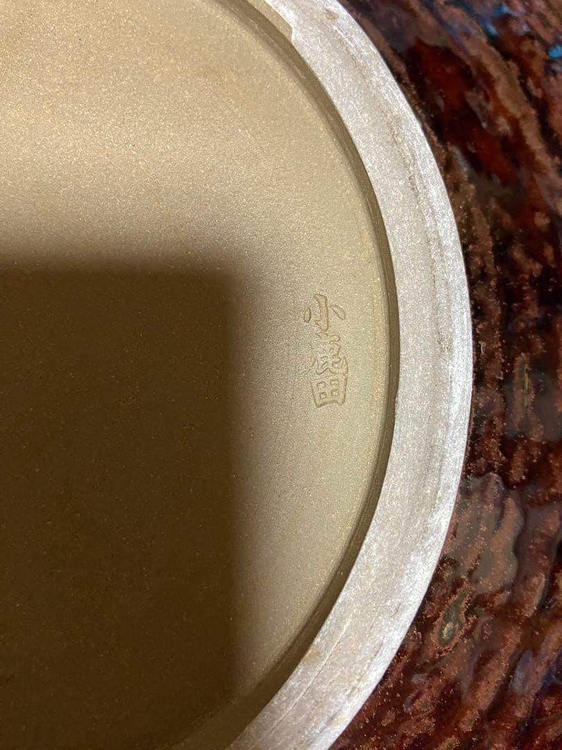 黒木釜　小鹿田焼　大皿　唐臼　飛び鉋　刷毛目　釉薬二色がけ　美品　窯元購入