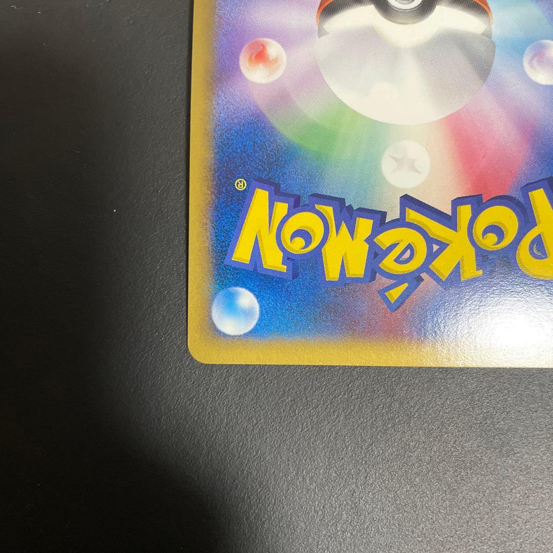 ギザみみピチュー　アルセウス超克の時空へ