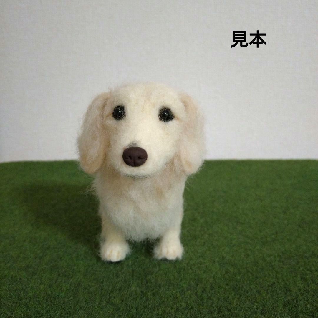 おれんぢ　羊毛フェルト　犬　ミニチュアダックスフンド【２匹】ハンドメイド