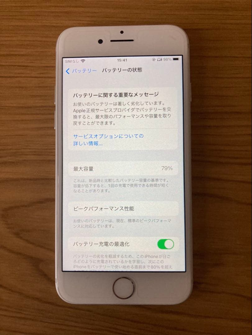 美品 iPhone7 本体 32GB シルバー 79%