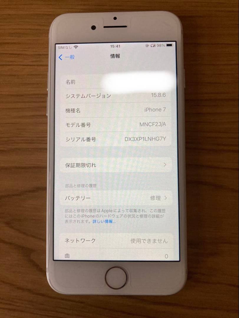 美品 iPhone7 本体 32GB シルバー 79%