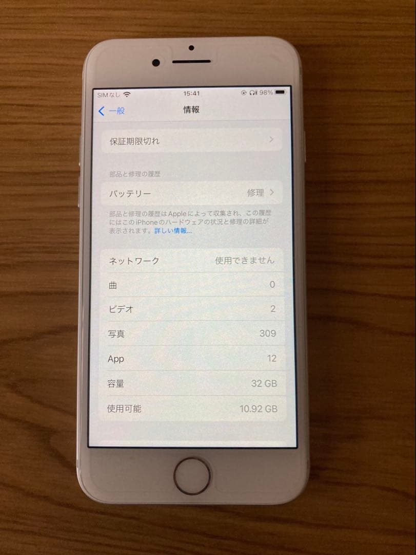 美品 iPhone7 本体 32GB シルバー 79%