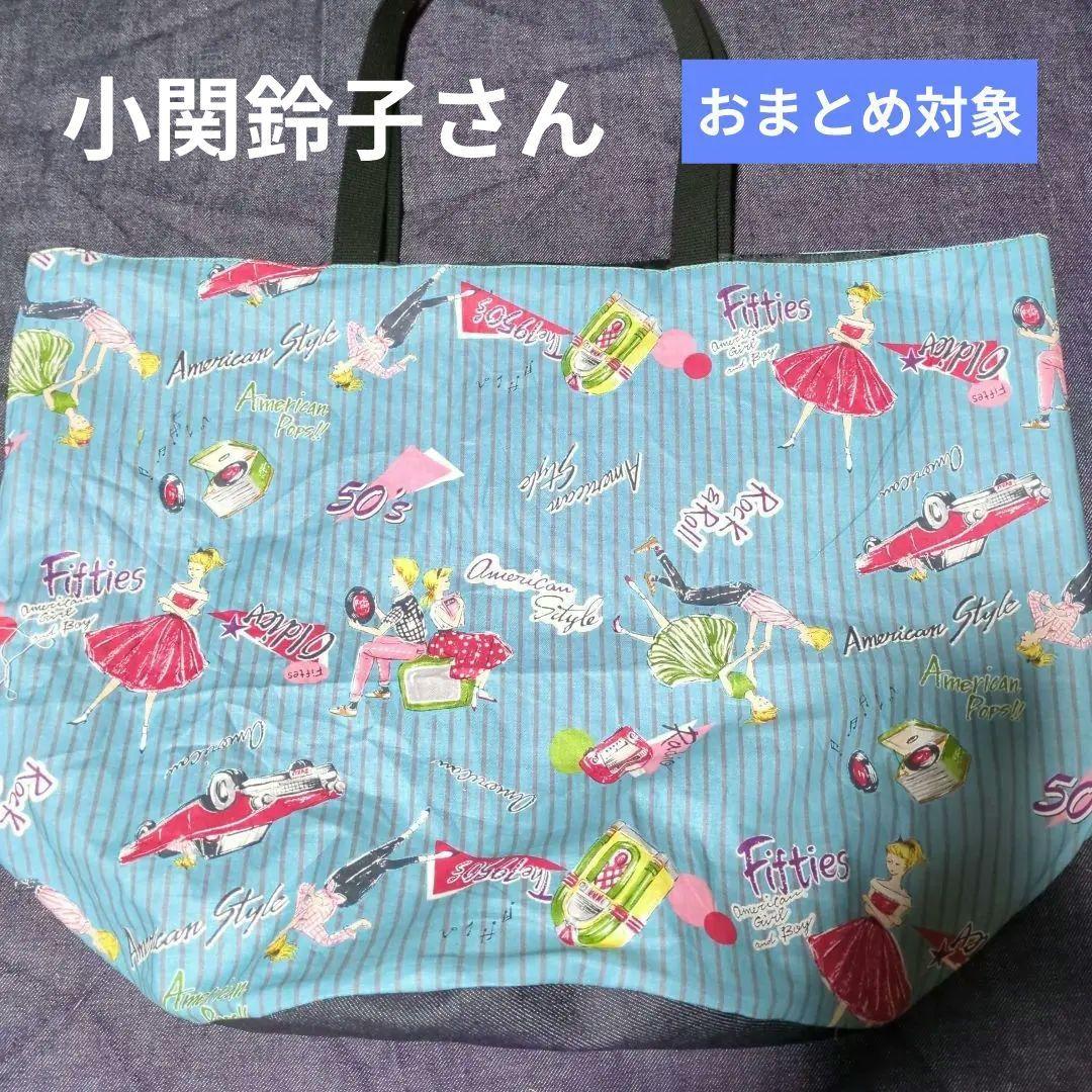 りんご♫様 リクエスト 5点 まとめ商品