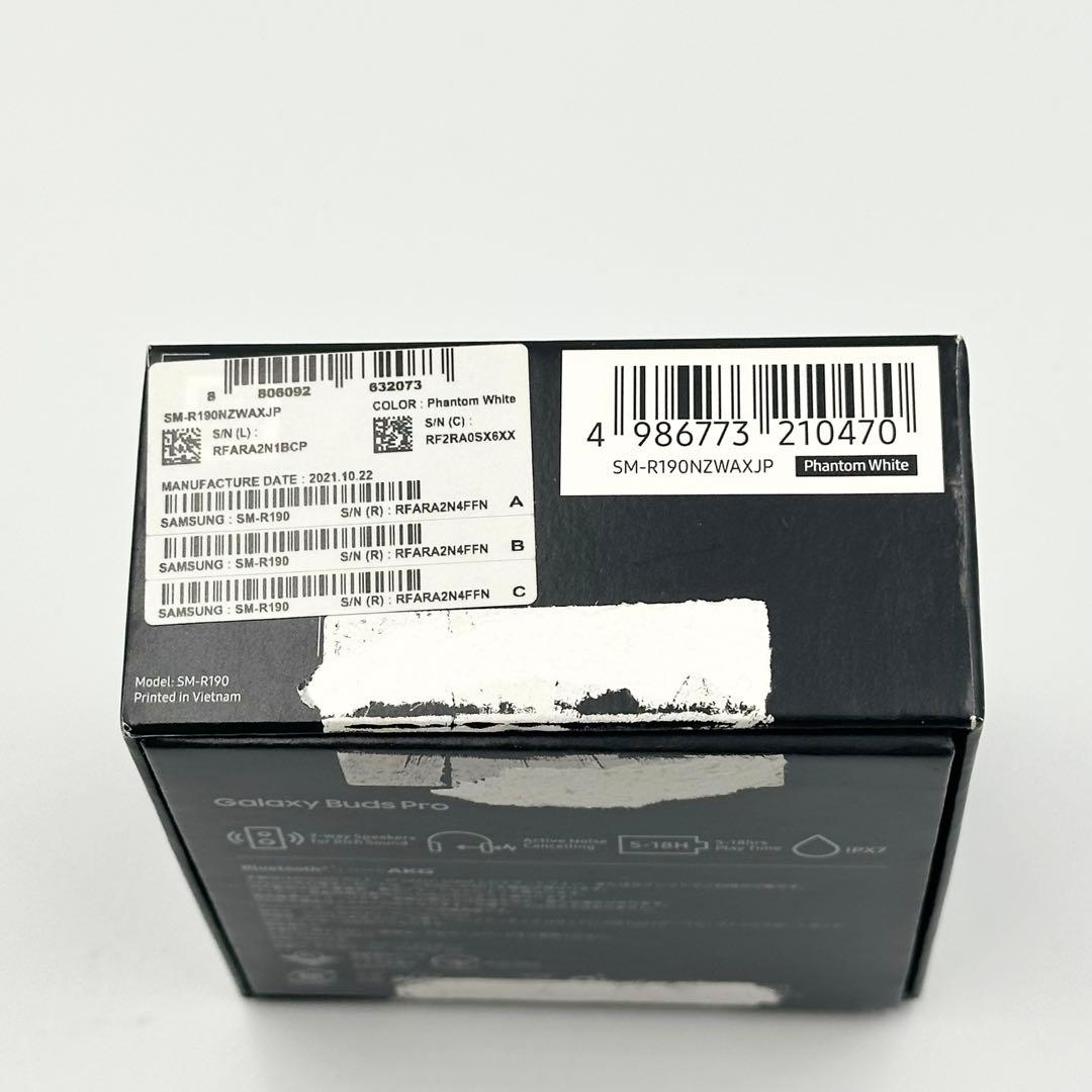 Samsung Galaxy Buds Pro SM-R190 ホワイト