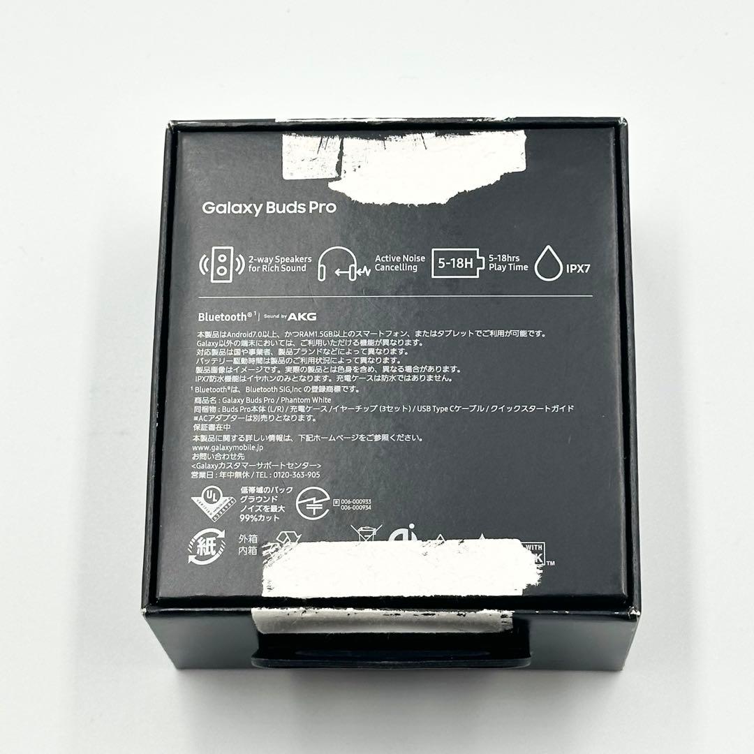 Samsung Galaxy Buds Pro SM-R190 ホワイト