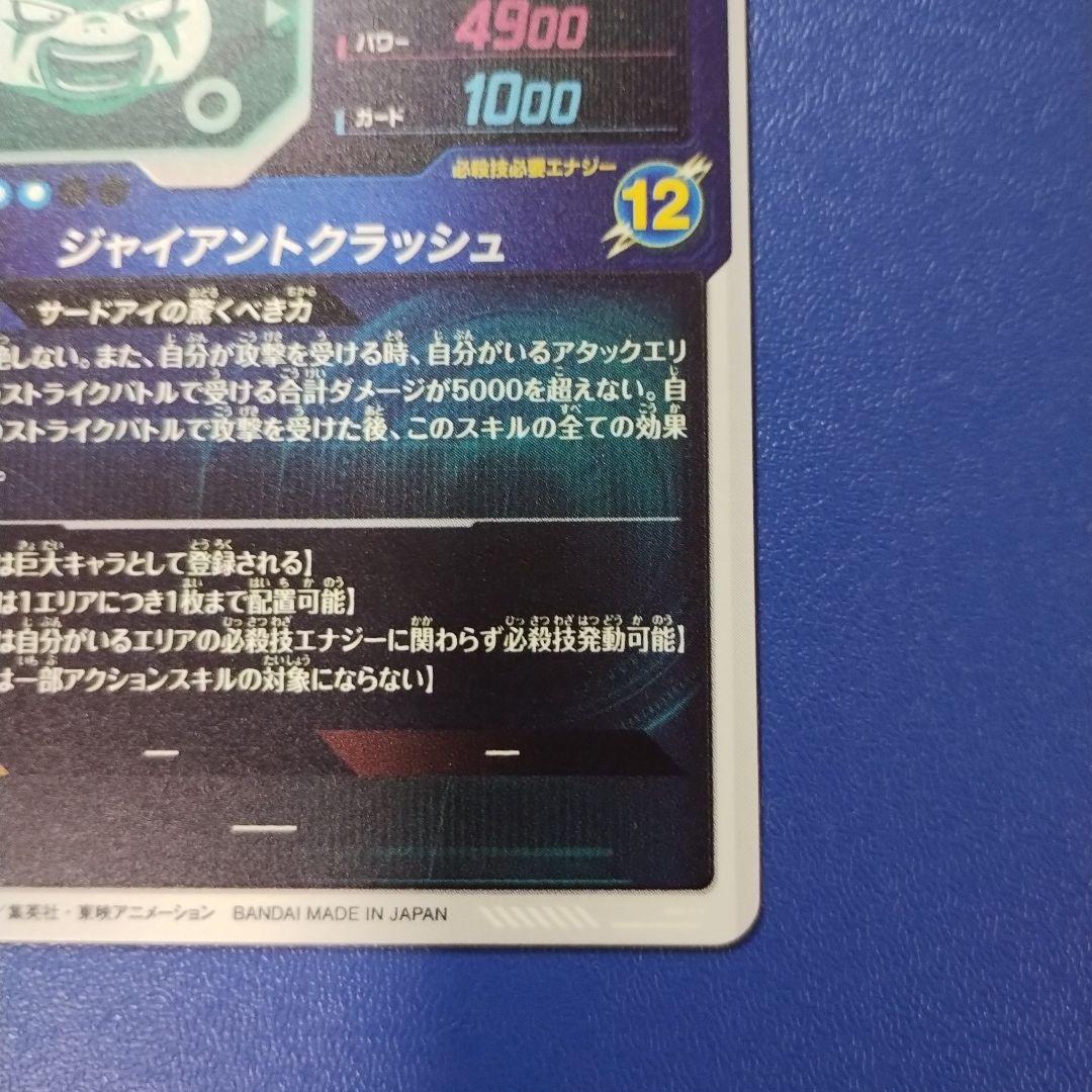 SDV5-070 GDR ジャイアントゴマー:DA　ダイバーズ