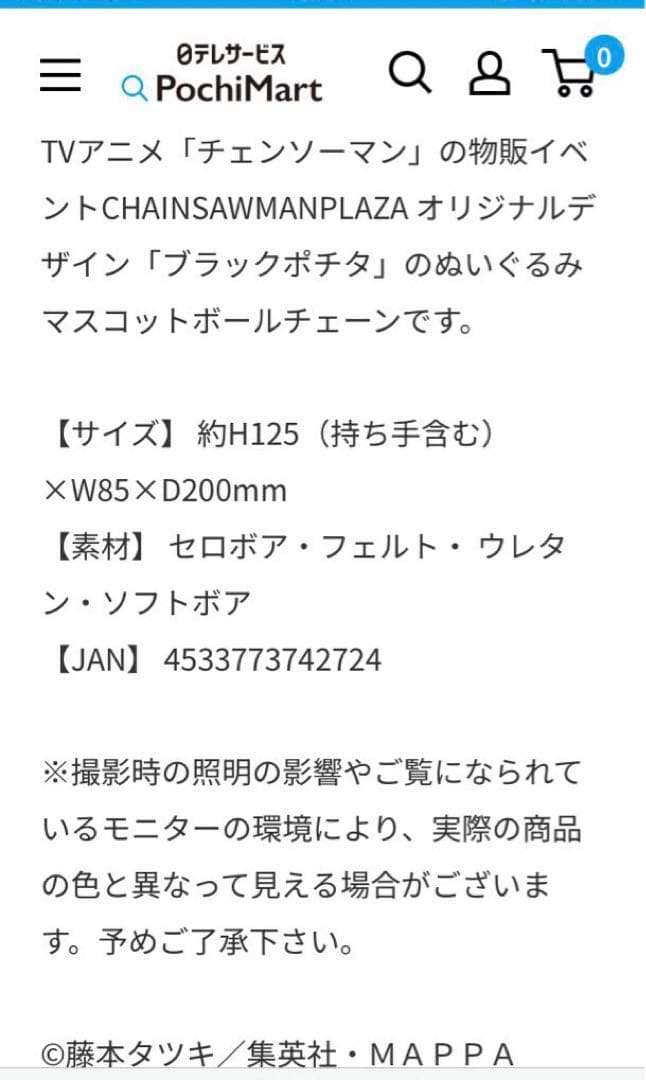 青ポチタ　ローソン　黒ポチタ