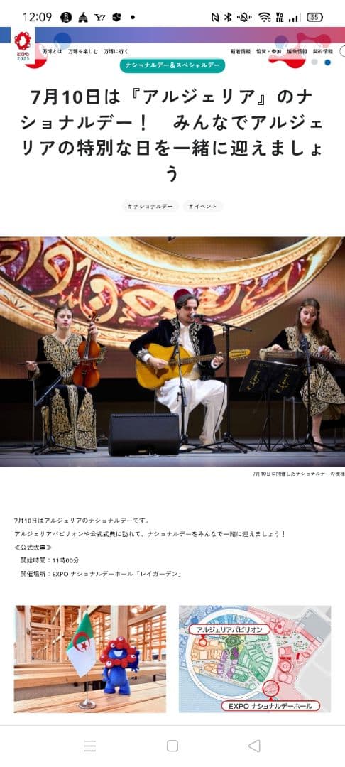 ♥万博。「関西万博 ナショナルデー記念ピンバッジ 5ケ国 5個」。