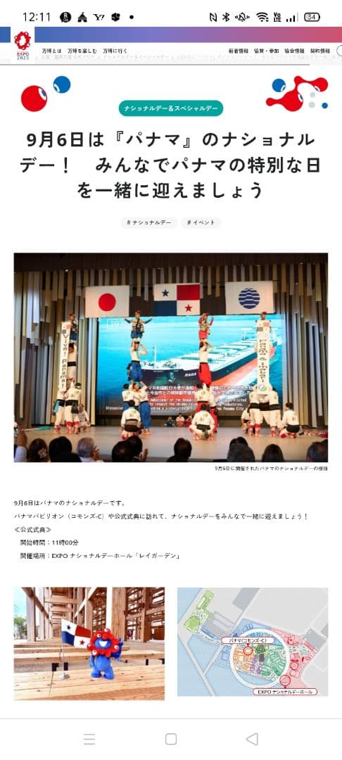 ♥万博。「関西万博 ナショナルデー記念ピンバッジ 5ケ国 5個」。