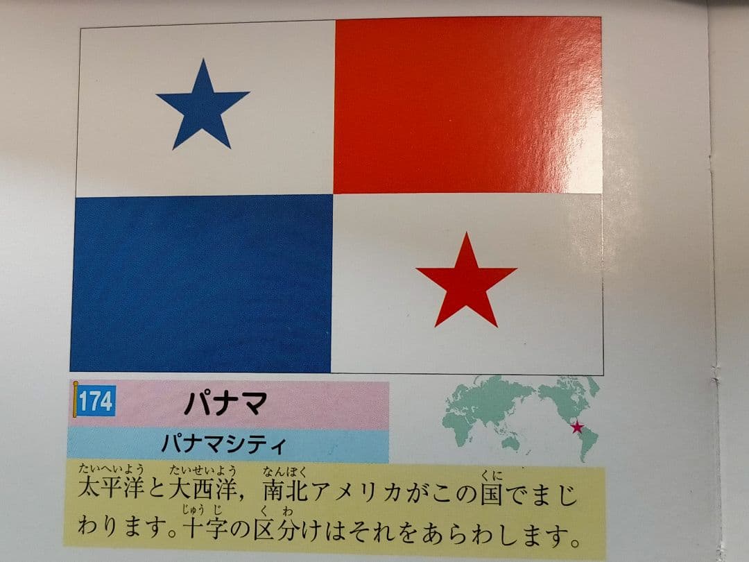 ♥万博。「関西万博 ナショナルデー記念ピンバッジ 5ケ国 5個」。