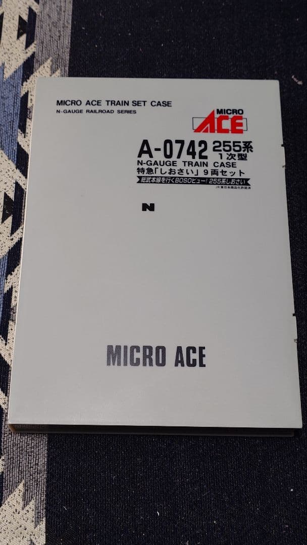 Nゲージ　マイクロエース　255系1次型しおさい9両編成