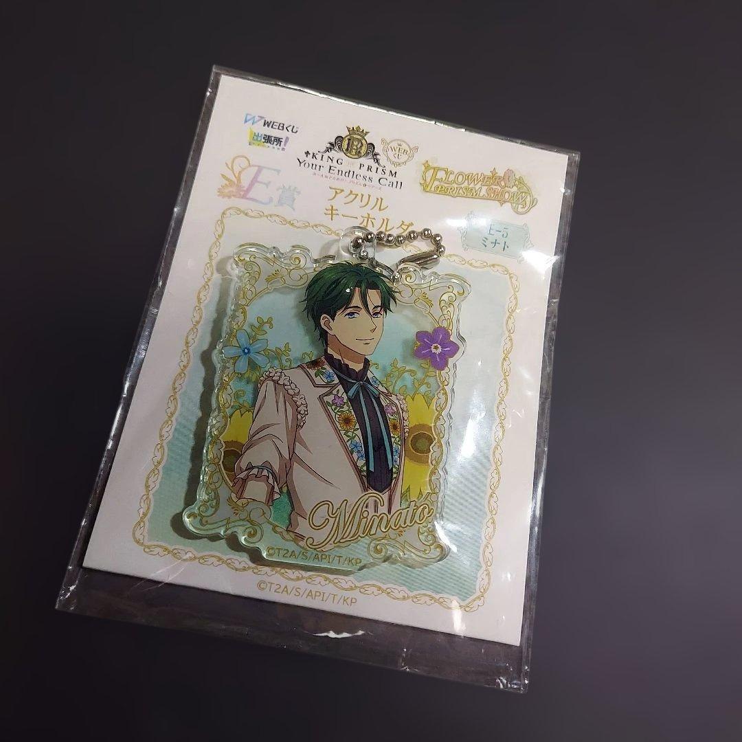 KING OF PRISM キンプリ グッズ まとめ売り