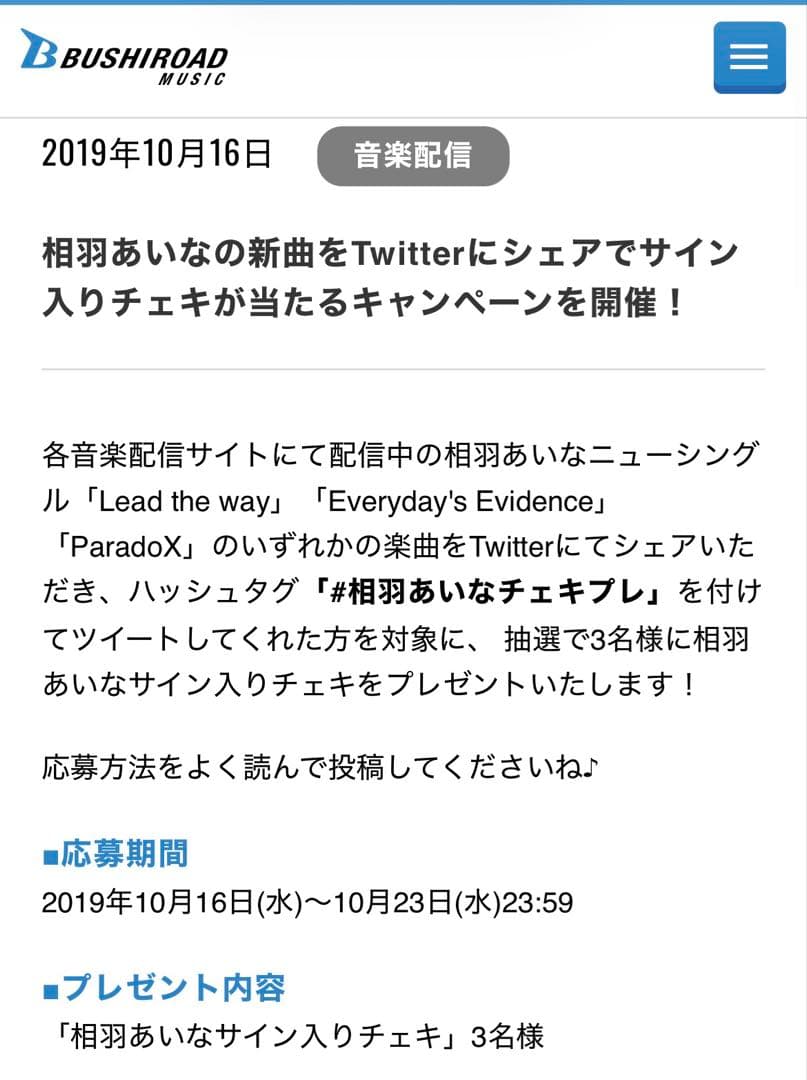 相羽あいな　直筆サイン入りチェキ