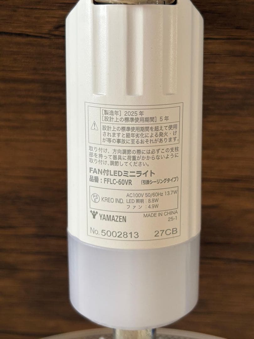 YAMAZEN ファン付きLEDミニライト FFLC-60VR