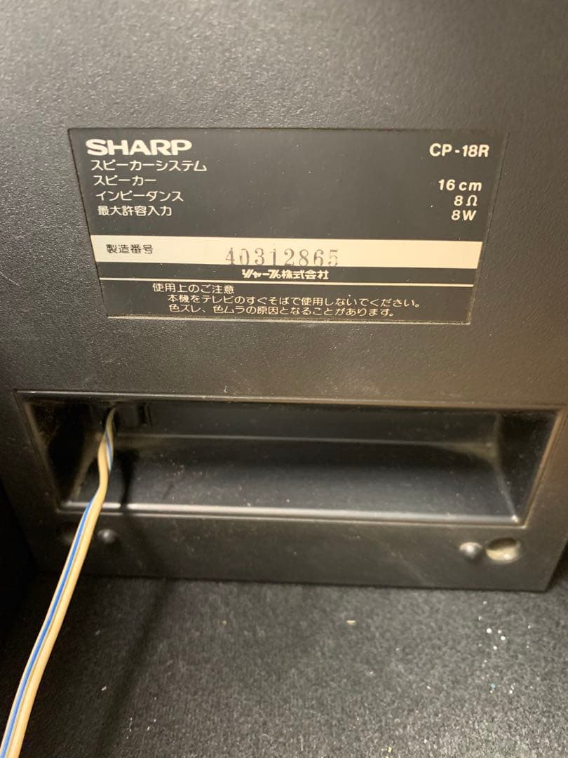 SHARP GS-8 ステレオレシーバー 赤