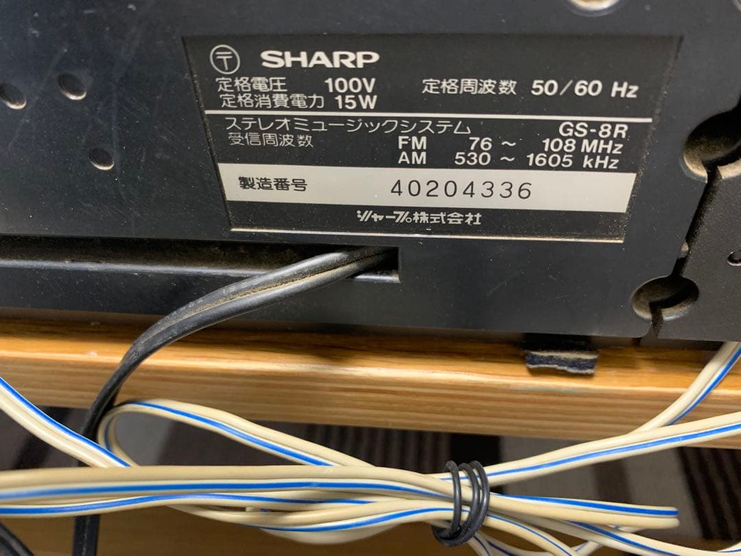 SHARP GS-8 ステレオレシーバー 赤