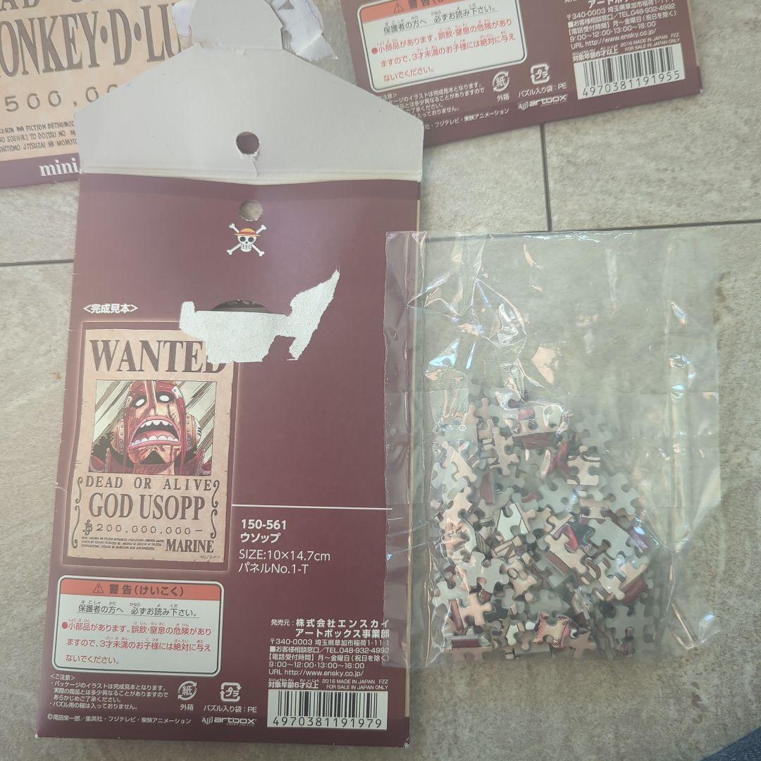 ワンピースパズル手配書　アルティメットフレーム　手配書未完成5つ付き