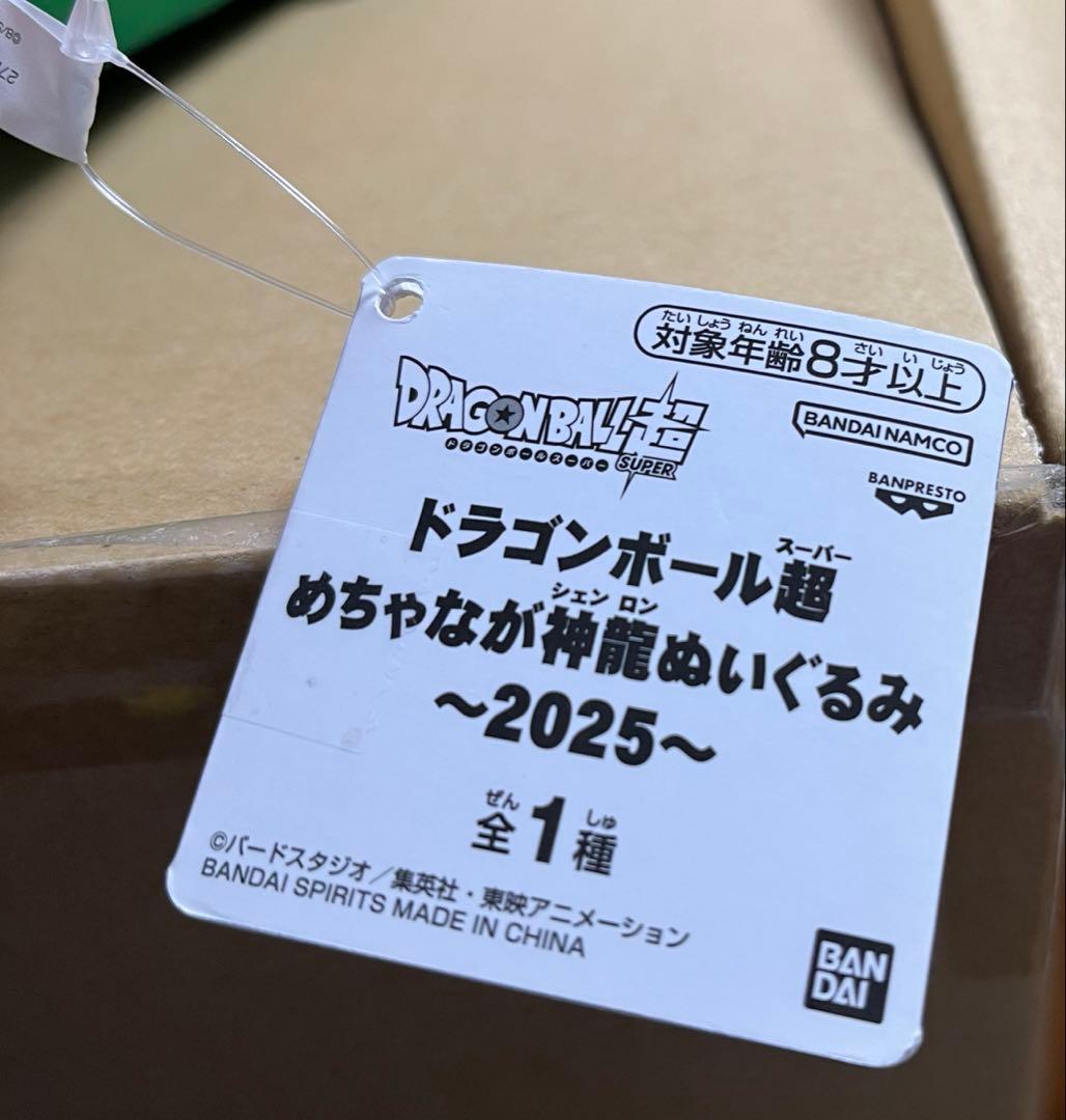 ドラゴンボール　ドラクエプライズぬいぐるみクッション6個セット　おまけ付き