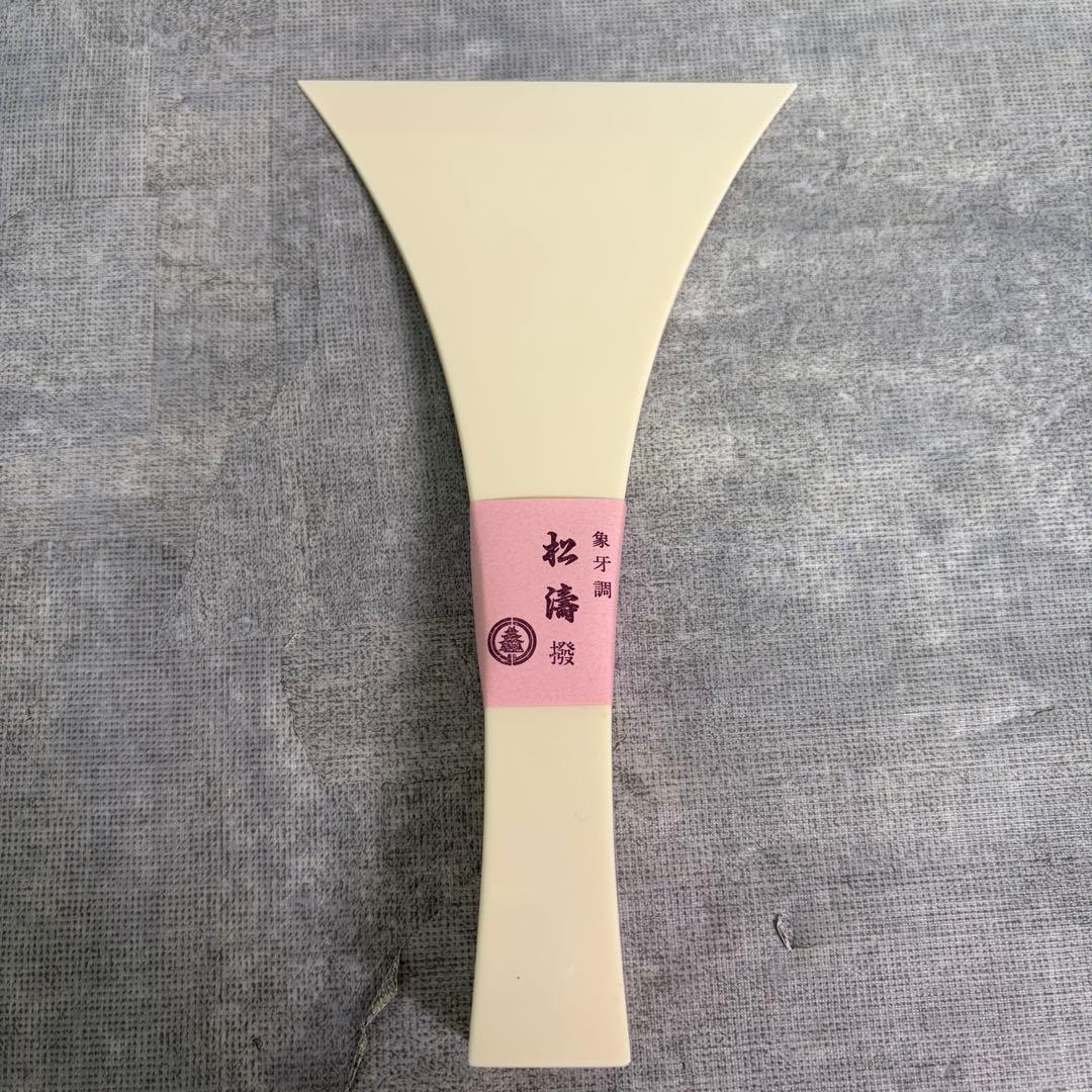 未使用級 三味線撥 三味線 バチ 象牙調撥 松濤撥 35匁 高級プラスチック