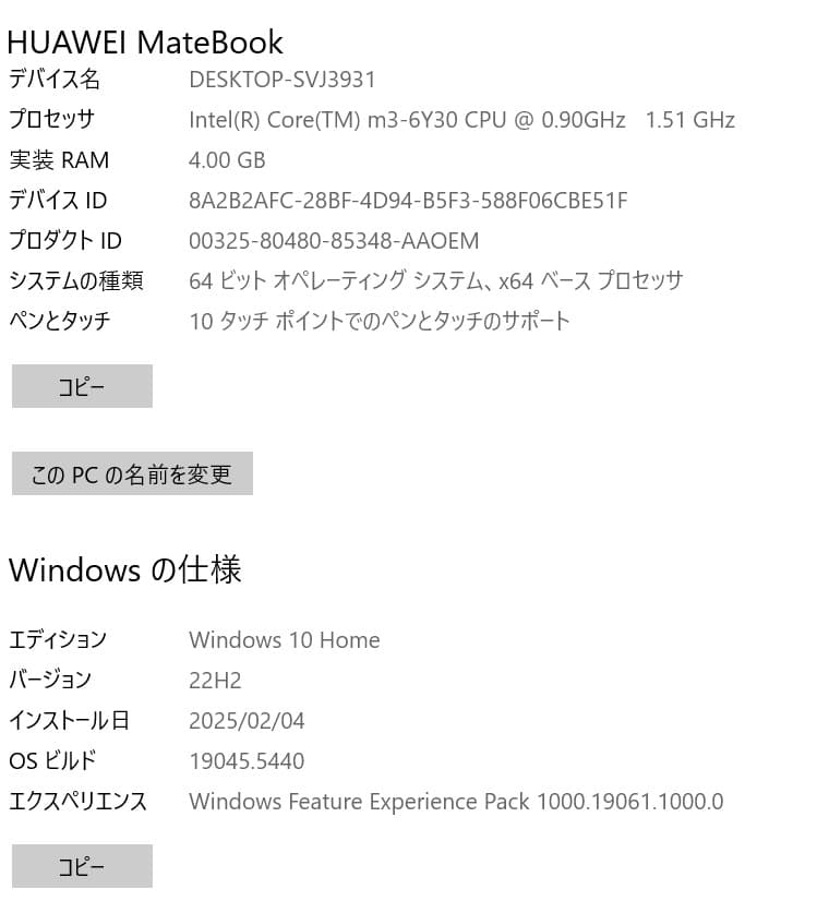 HUAWEI MateBook ＋ Portfolio Keyboard