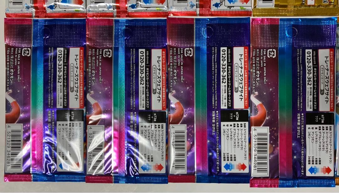 ポケカ 151 Vスターユニバース　トリプレットビート　ワイルドフォース　他
