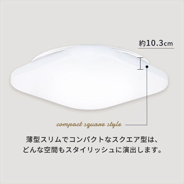 ★ スクエアLEDシーリングライト プレーン 6畳調光 ACL-6DGS★
