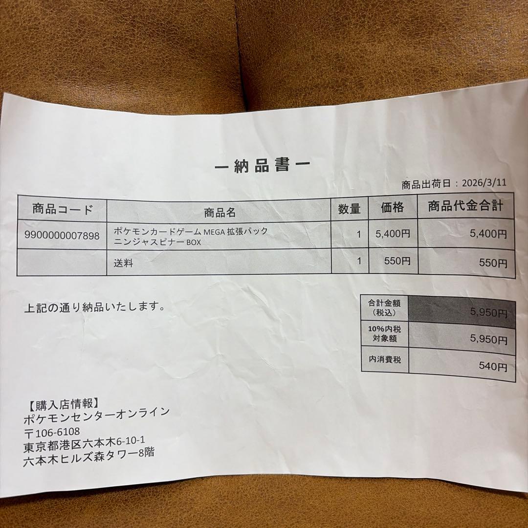 ポケモンカードニンジャスピナー シュリンク付き 未開封 3BOX ポケセン産含む