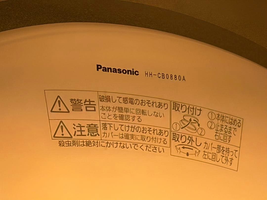 Panasonic AIR PANEL LED シーリングライト HK9800