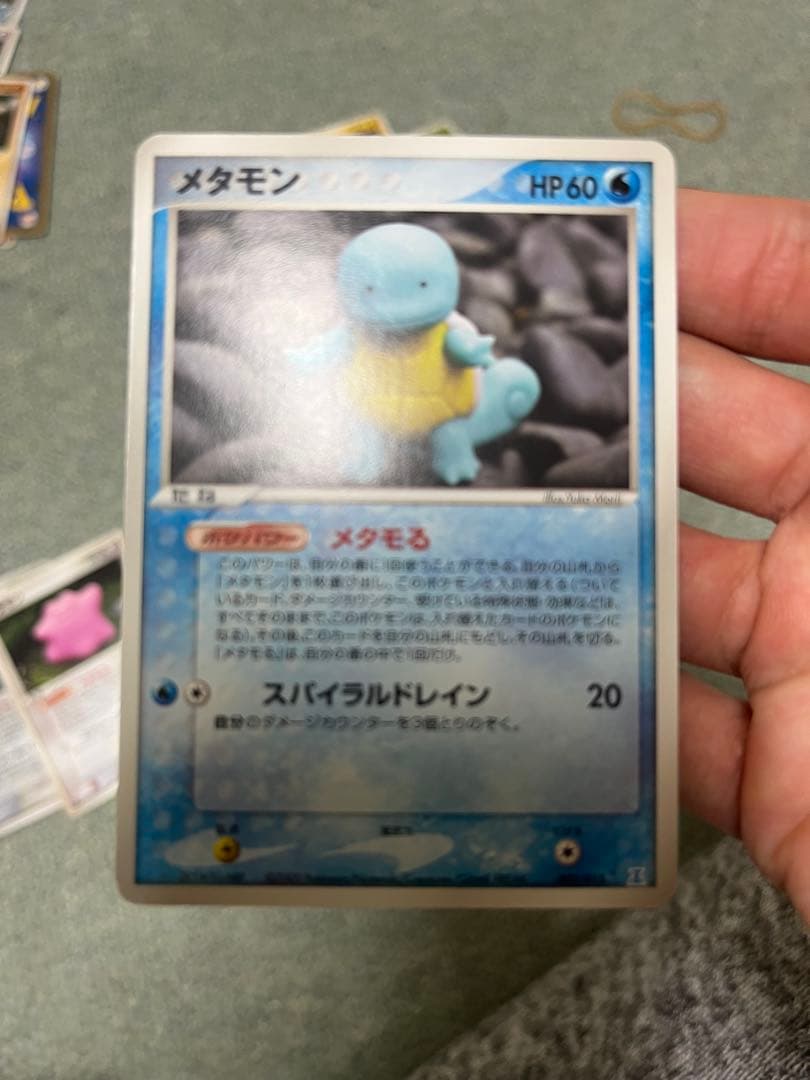 メタモンセット