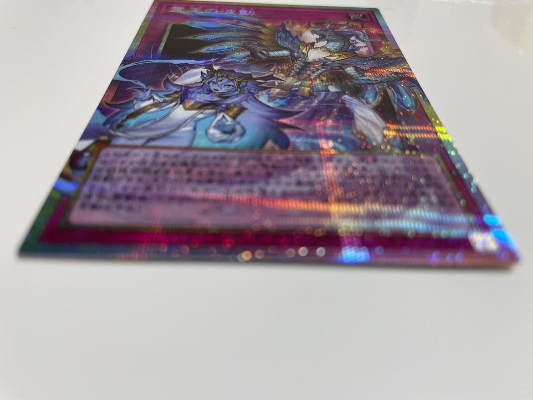 遊戯王 ドミナスインパルス プリシク