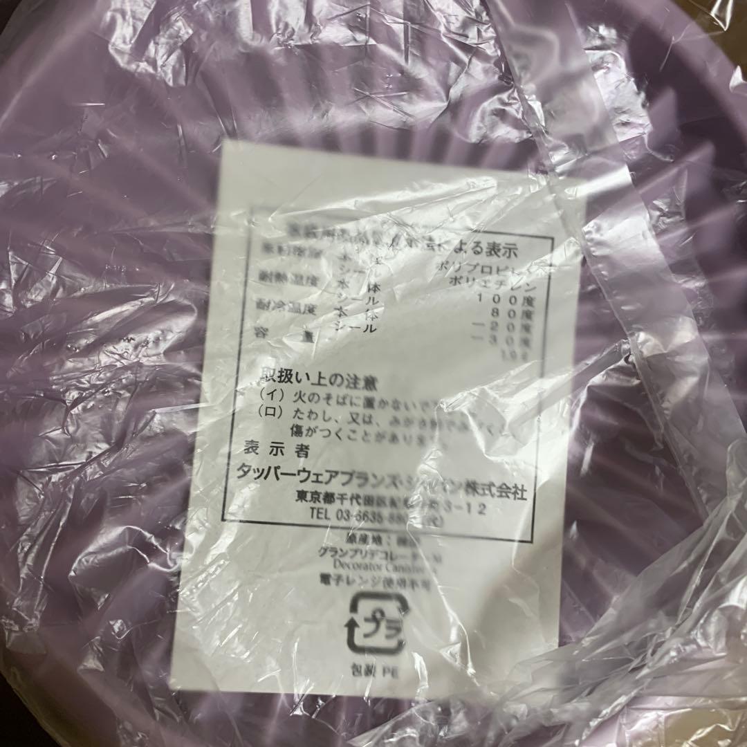 Tupperware タッパーウェア　グランプリデコレーター M・L セット