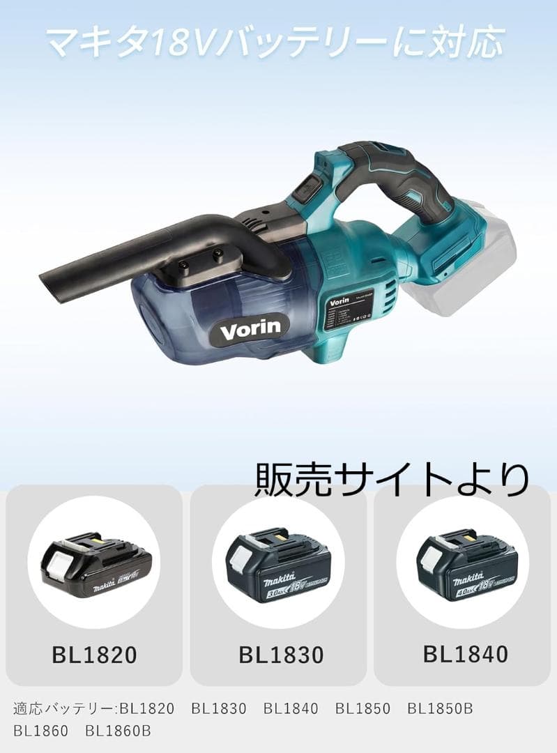 18V充電式 スティッククリーナー VORIN ノズル付き 2WAY 強力 軽量