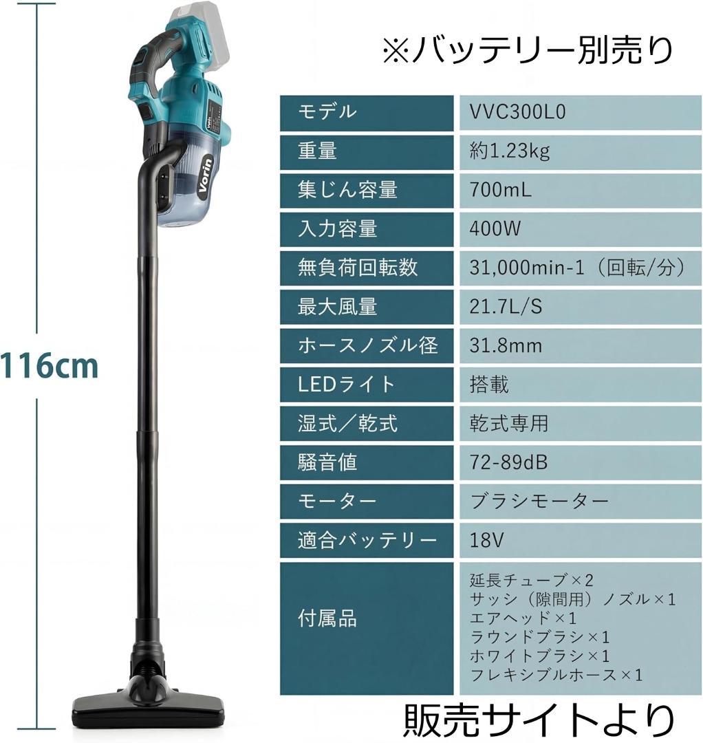 18V充電式 スティッククリーナー VORIN ノズル付き 2WAY 強力 軽量