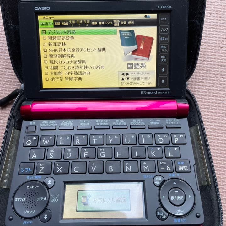 【スポンジボブ電子辞書】パトリック　海外キャラクター　子ども学習　医療　薬