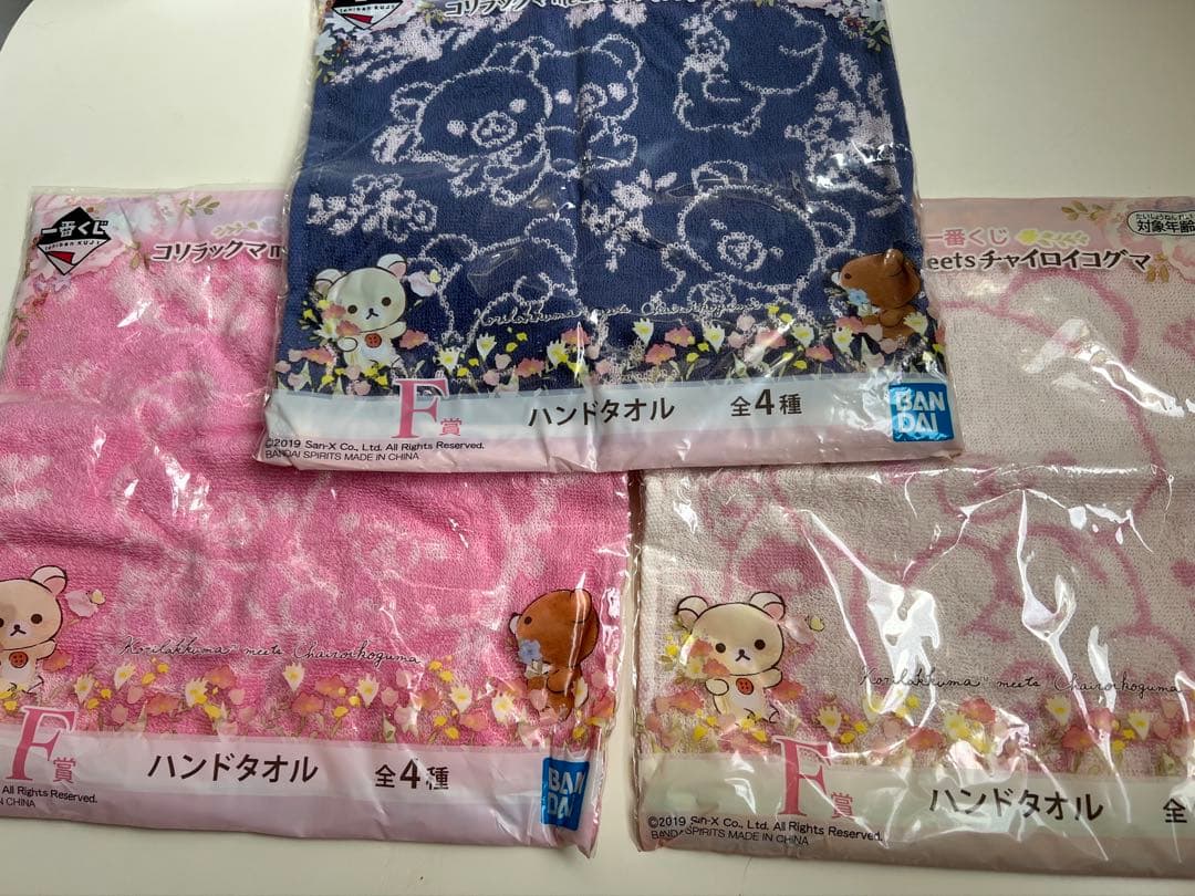 リラックマ 一番くじ 〜コリラックマmeetsチャイロイコグマ〜