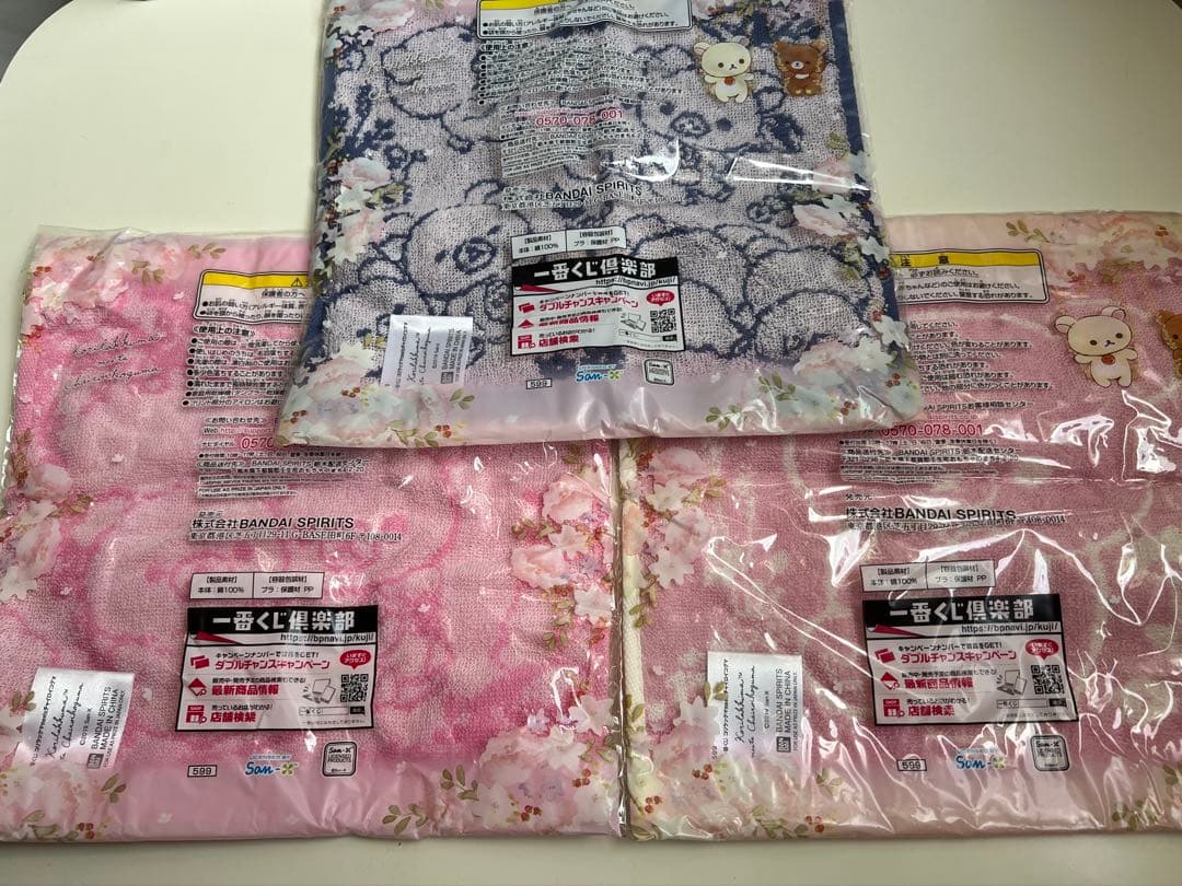 リラックマ 一番くじ 〜コリラックマmeetsチャイロイコグマ〜