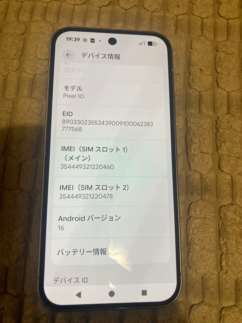 【ほぼ新品】Google Pixel 10