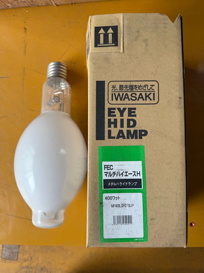 【O-2182】ランプ セット 岩崎電気 TOKI 太陽技研