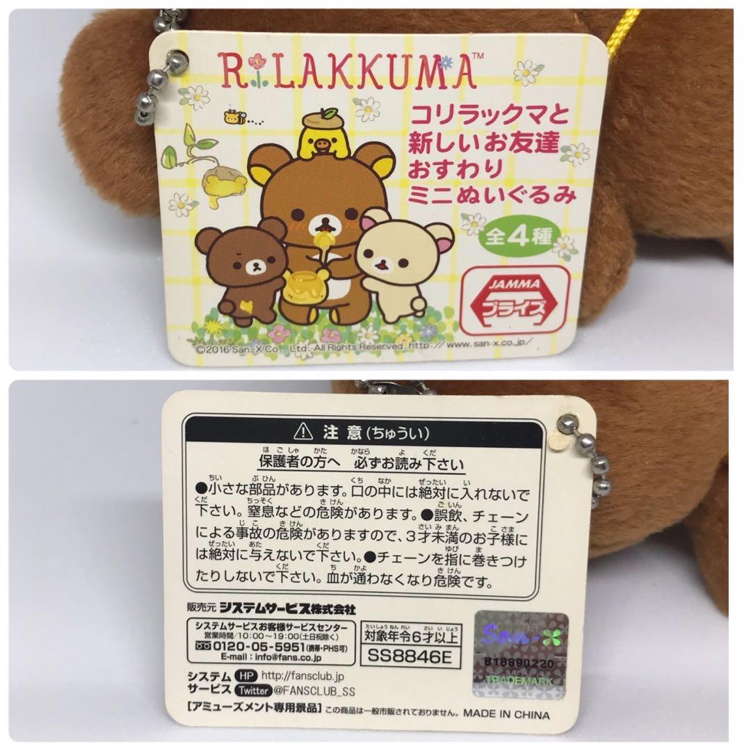 リラックマ　チャイロイコグマ　グッズ12点セット！