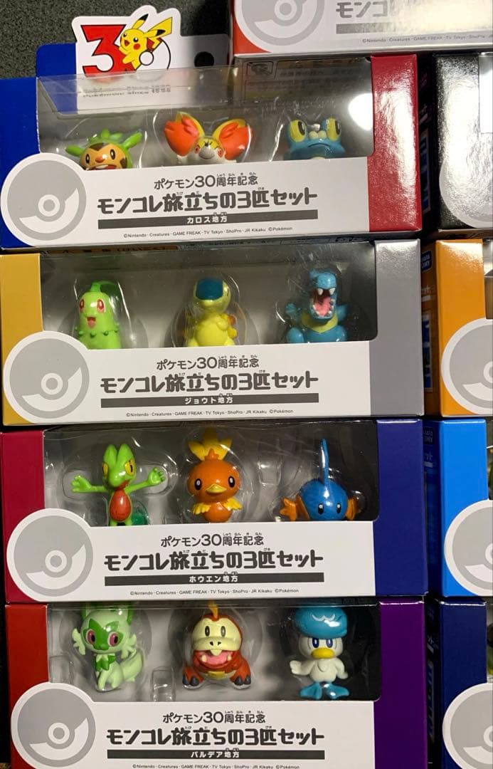 【ポケモン30周年記念】モンコレ旅立ちの3匹セット 9種類 コンプリート