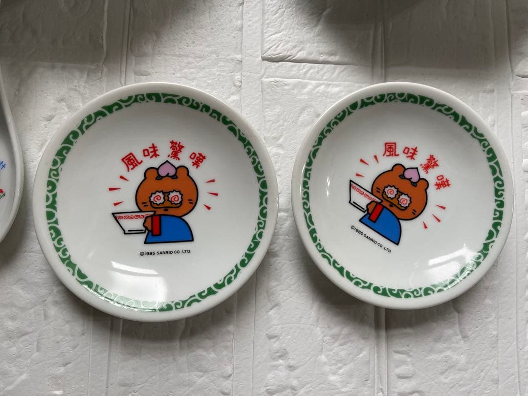 レア❤️昭和レトロ❤️サンリオ❤️おてんと村❤️中華皿セット❤️