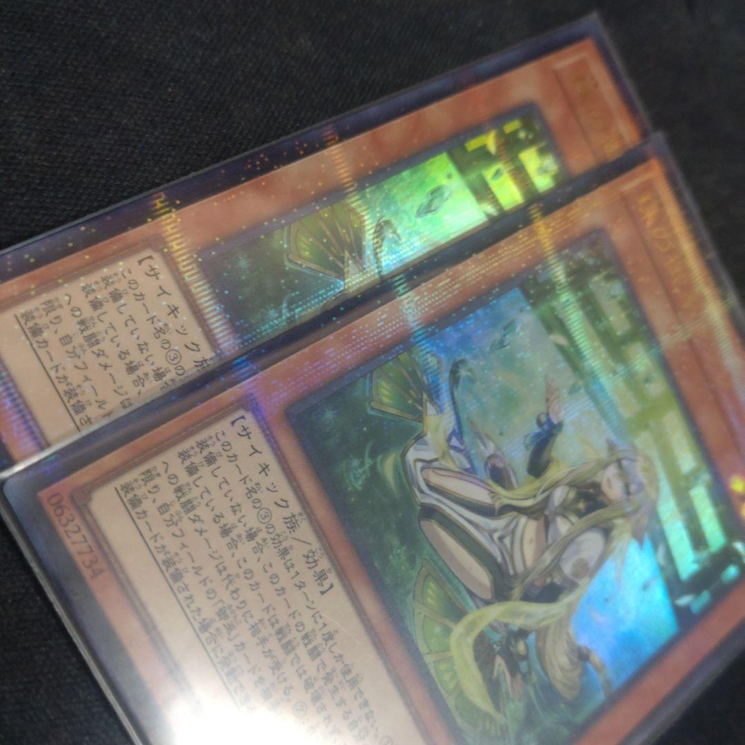 珠の御巫フゥリ　イラスト違い　2枚セット　ウルパラ　座標一致