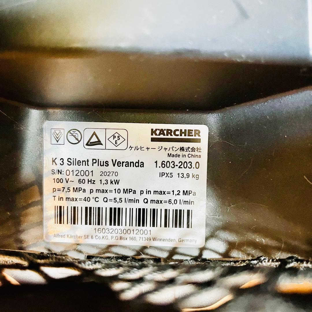 【未使用級】 ケルヒャー K3 サイレント プラス ベランダ 高圧洗浄機 西日本