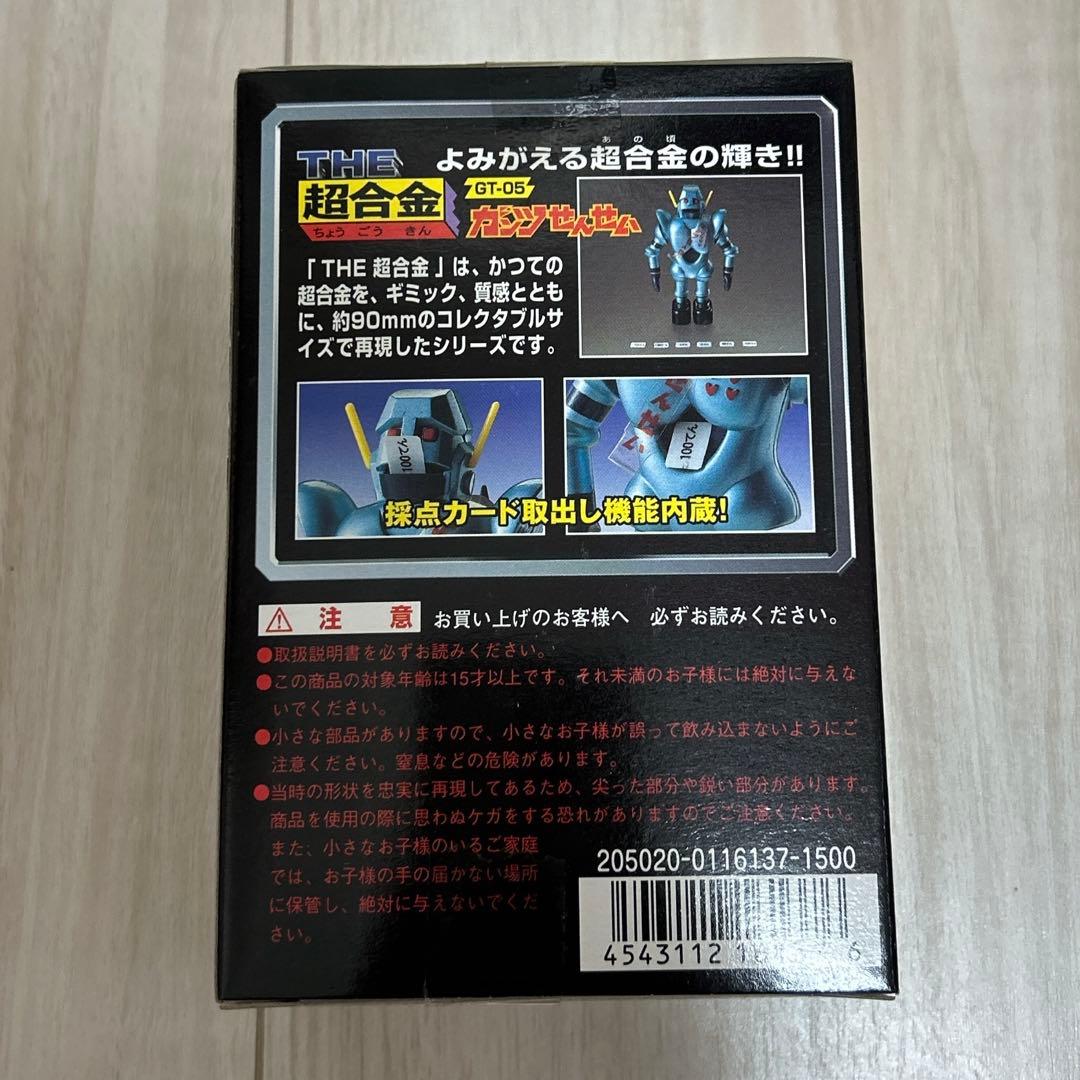 【未開封 】THE 超合金 ガンツせんせい GT-05 がんばれロボコン