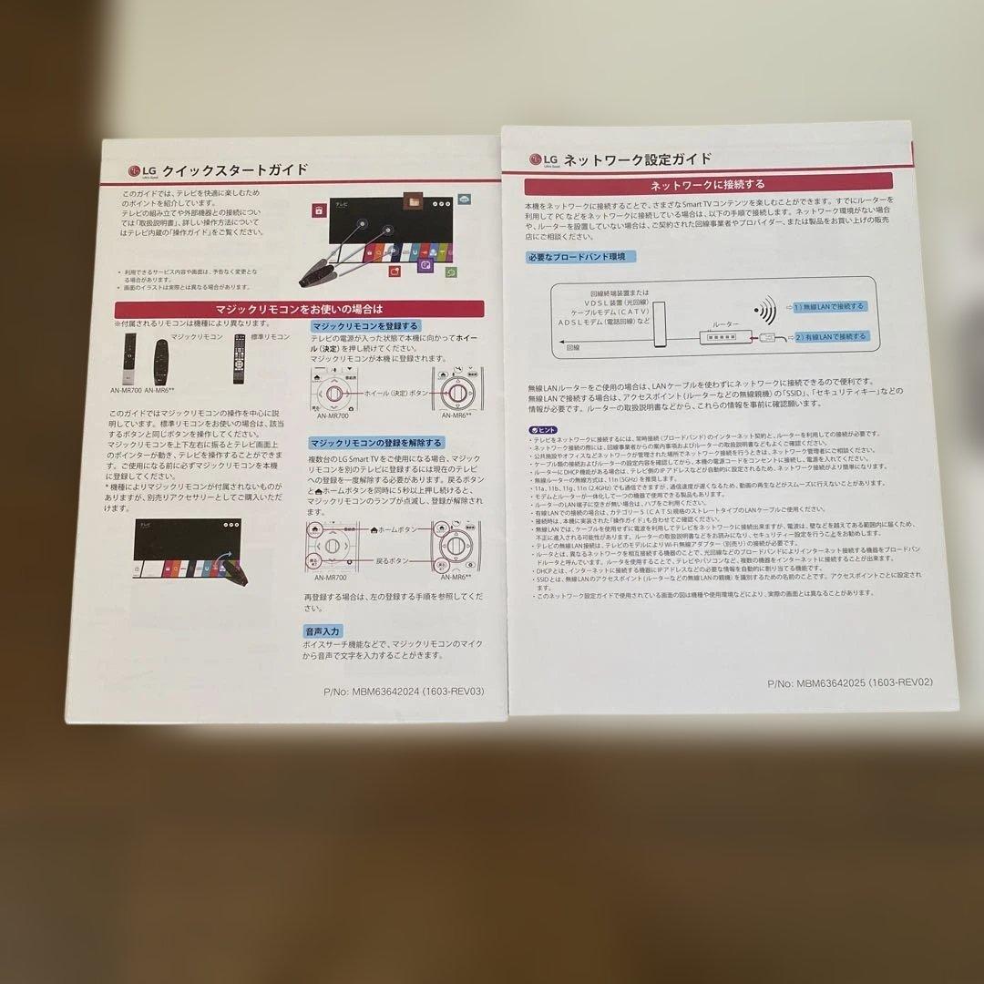 モンブラン：LG43インチ LED LCD TV